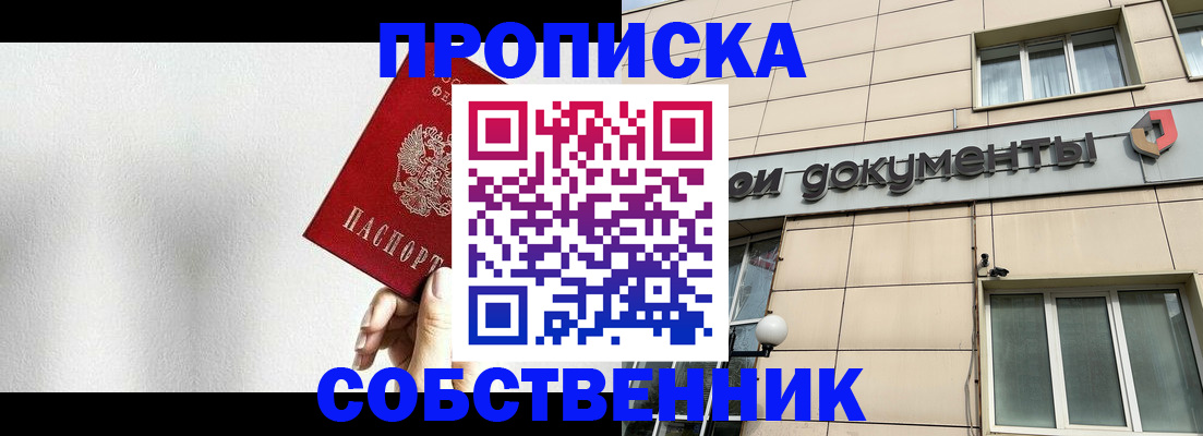 регистрация для школы в Шимановске