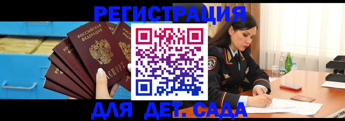 временная регистрация в квартире в Шимановске