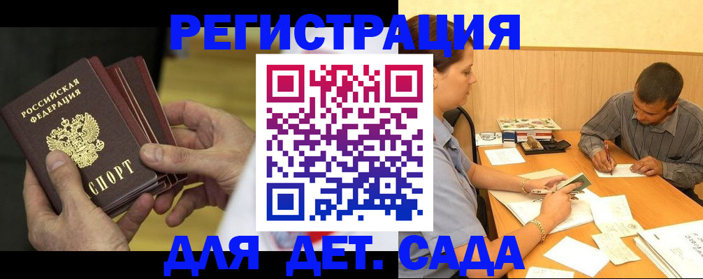 временная регистрация законно в Шимановске